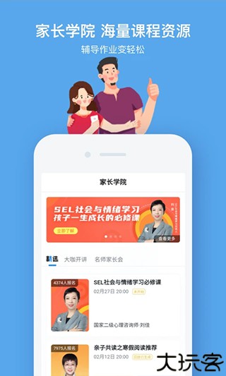 小盒课堂