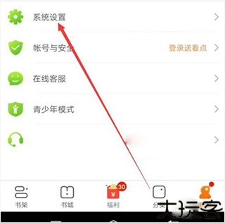 点众快看小说