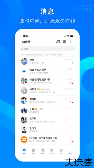 知音楼
