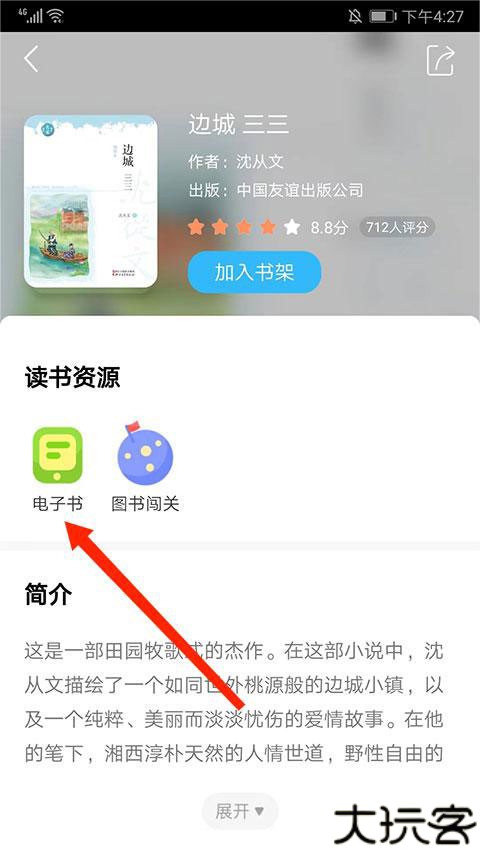 一米阅读app