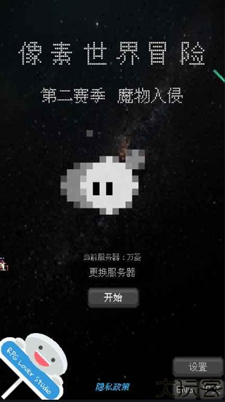 像素世界冒险