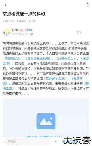 龙的天空