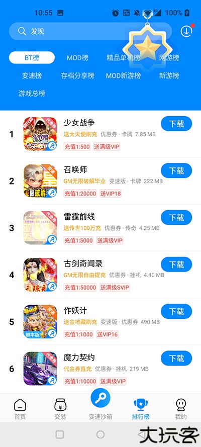 八门神器
