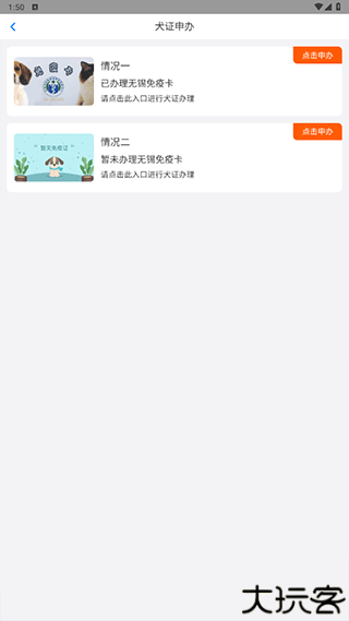 犬卫士