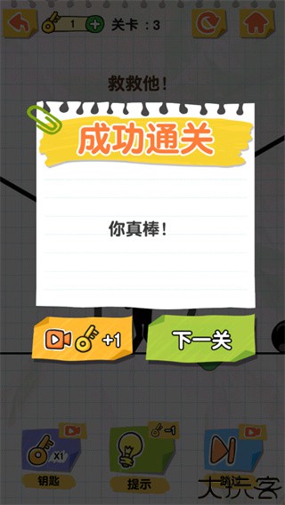 画线火柴人