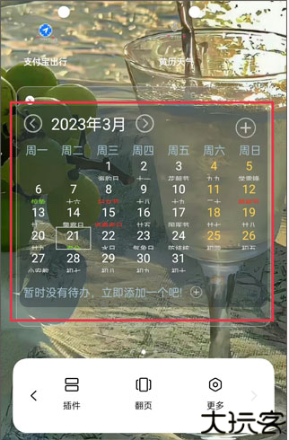 91黄历天气
