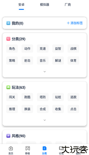 爱吾游戏盒