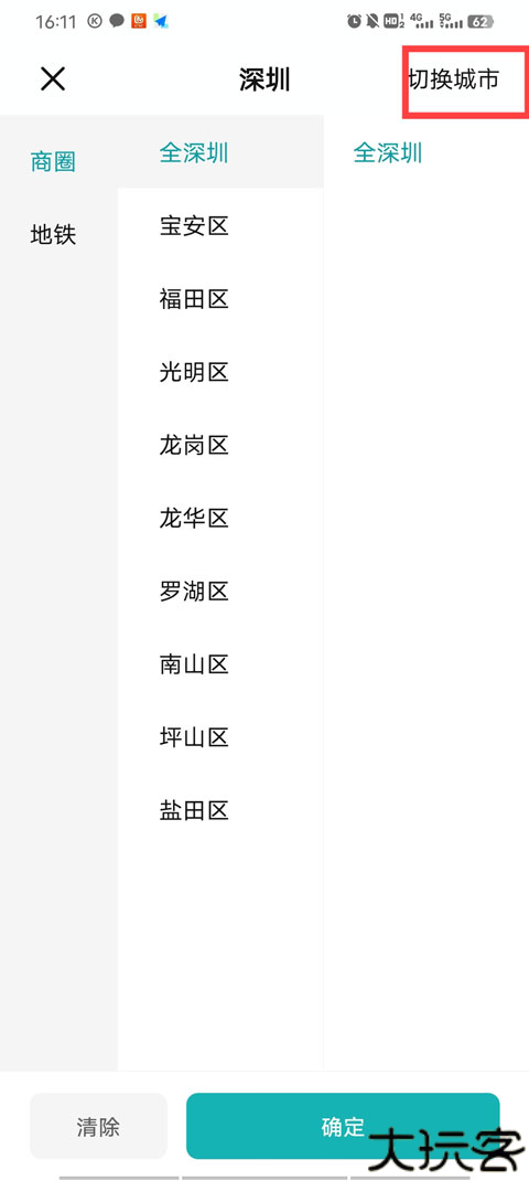 Boss直聘