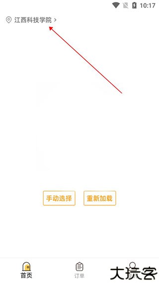 橙子校园