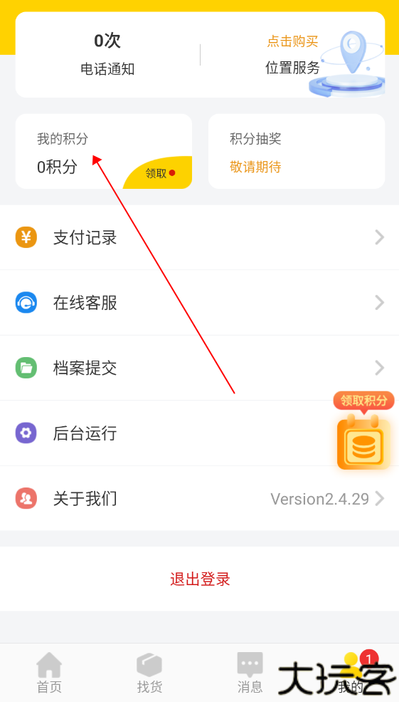 千云司机端