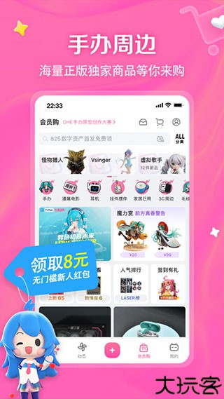 哔哩哔哩