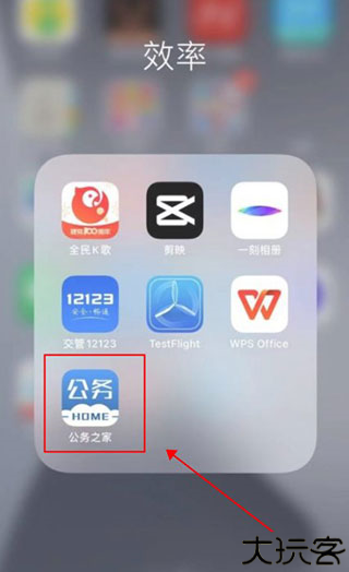 公务之家