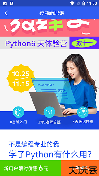 百职帮2025