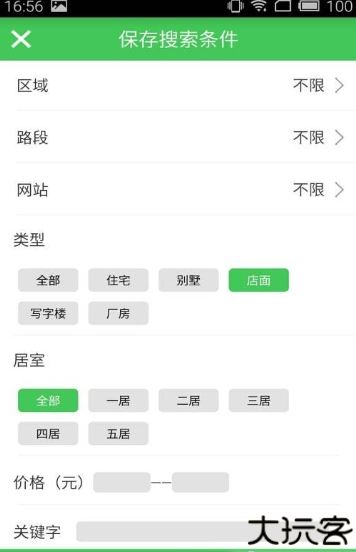 房产小蜜书