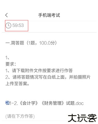 学银在线