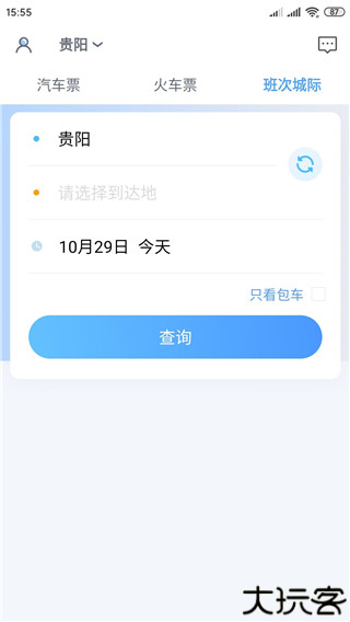 贵州好行
