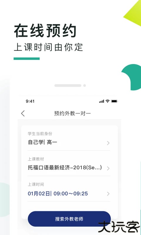 阿卡索口语秀