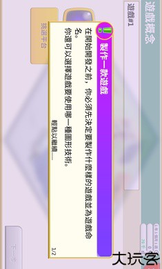 游戏开发巨头NF版