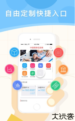 中国债券信息网