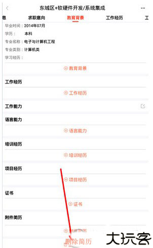 齐鲁人才网