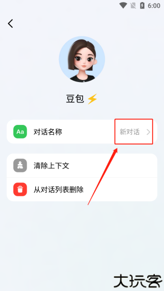 豆包ai助手