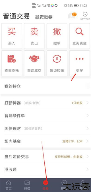 华泰证券