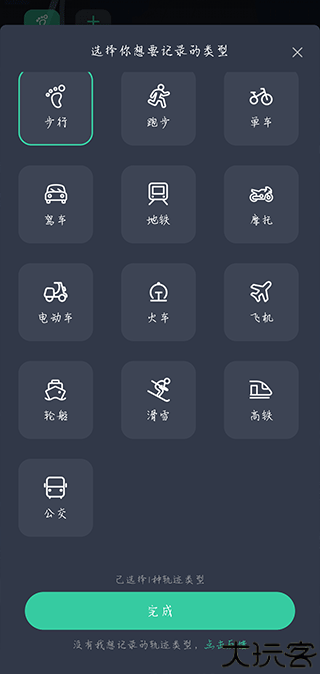 灵敢足迹
