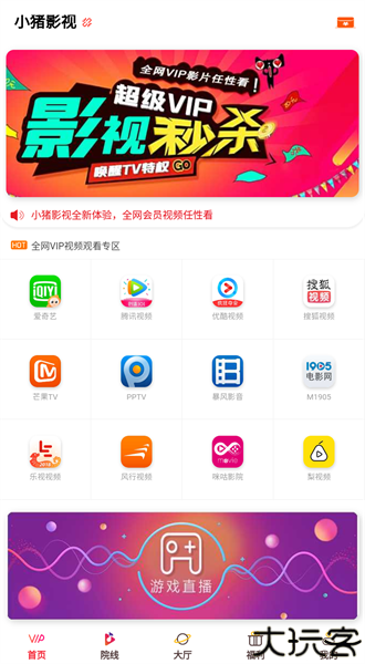 小猪影视