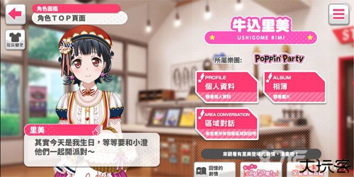 BanG Dream日服3