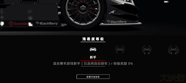 GRID超级房车赛