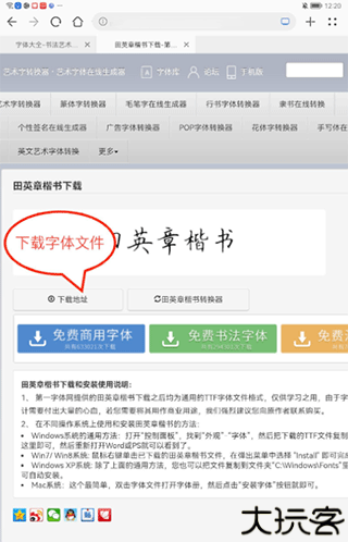 练字大师最新版
