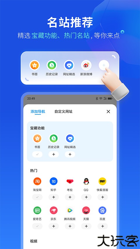 联想浏览器