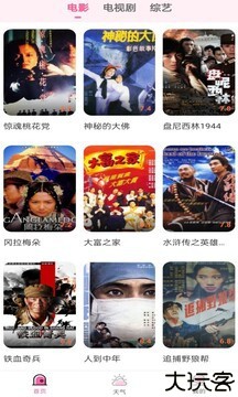 花儿影视
