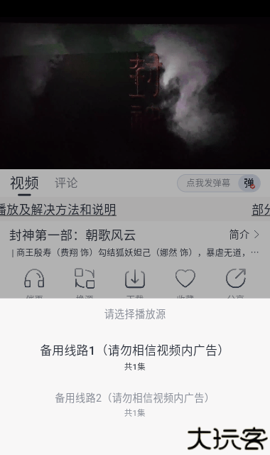 全网影视
