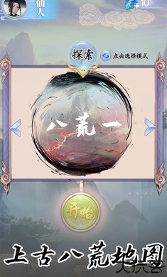 御剑飞行模拟器