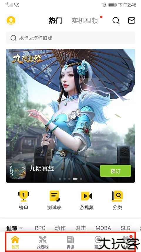 17173游戏盒子