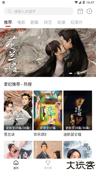 爱妃影视