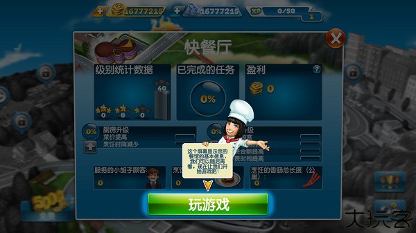 烹饪发烧友2025