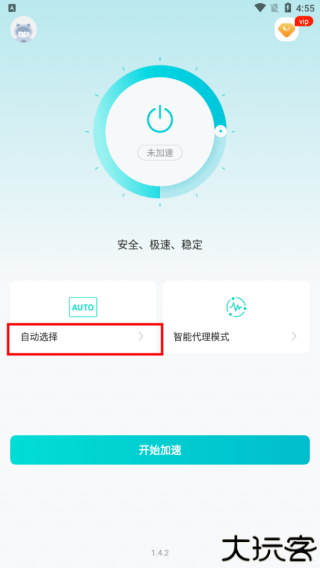 闪电加速器