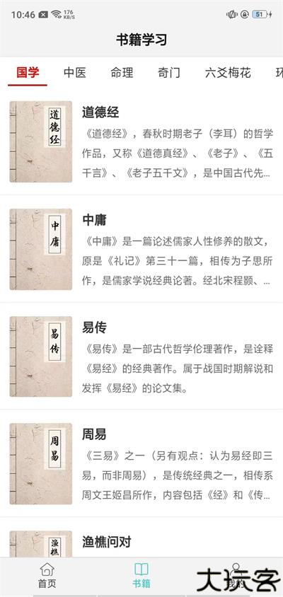 热卜奇门遁甲