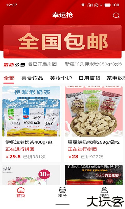 小惊喜