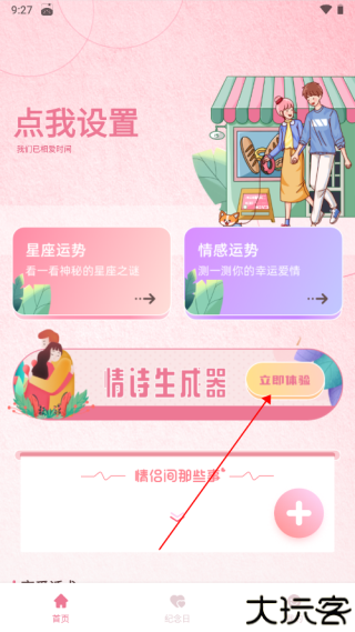话炉