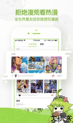 追追漫画APP官方最新版