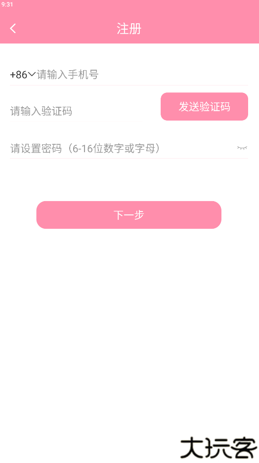 华夏天空