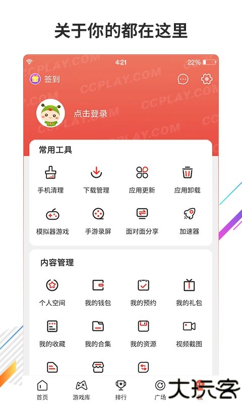 虫虫助手无实名版