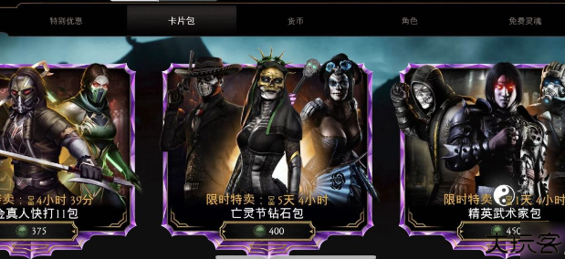 真人快打X国际服
