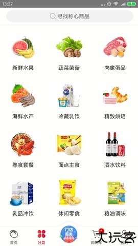 大润发优鲜