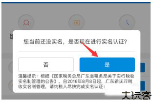 广东税务