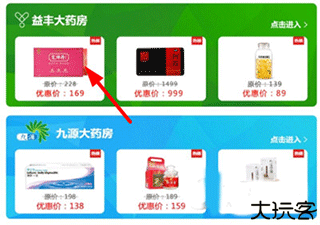 普康宝