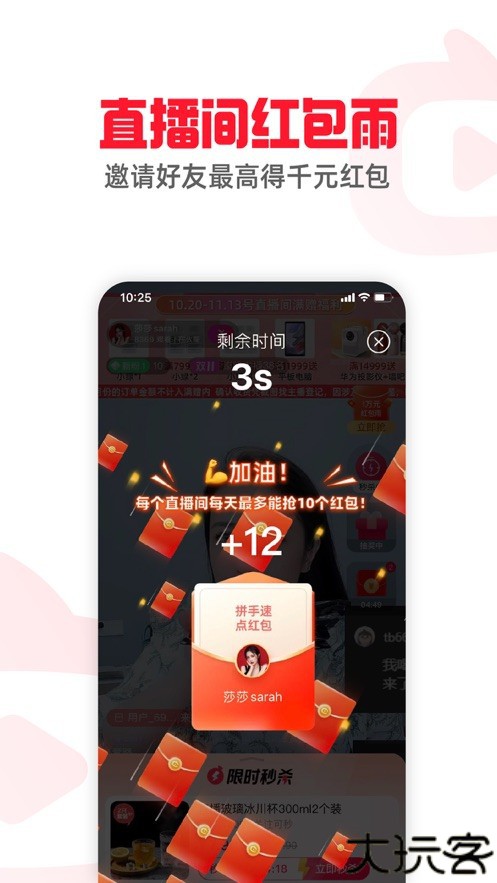 点淘app